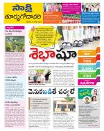 East Godavari District