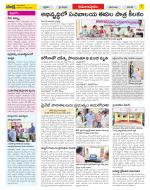 East Godavari Divisions