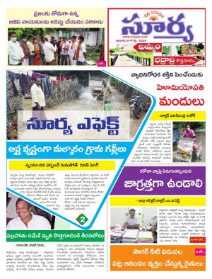 Sunday 09 August,2020