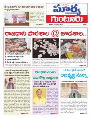 Sunday 09 August,2020