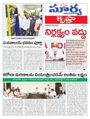 Sunday 09 August,2020