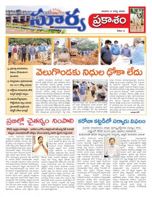 Sunday 09 August,2020