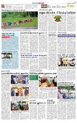 Dharmapuri-Salem Supplement