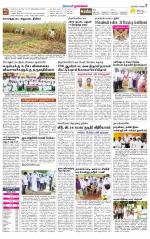 Namakkal-Salem Supplement