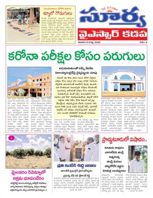 Sunday 09 August,2020