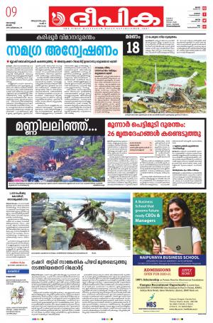 Deepika 09 August 2020