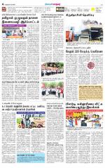 Nellai City-Tirunelveli Supplement