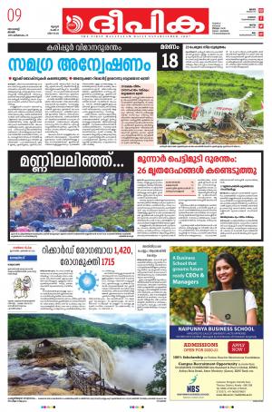 Deepika 09 August 2020