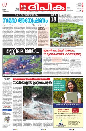 Deepika 09 August 2020