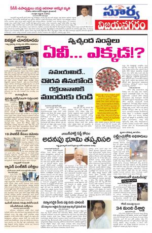 Sunday 09 August,2020