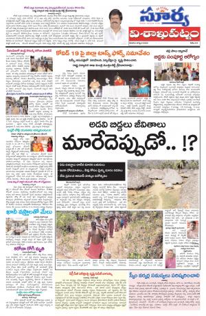 Sunday 09 August,2020