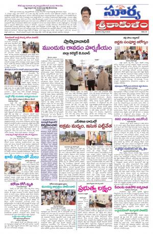 Sunday 09 August,2020