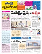 West Godavari District