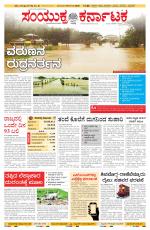 Namma Bengaluru, ಬೆಂಗಳೂರು