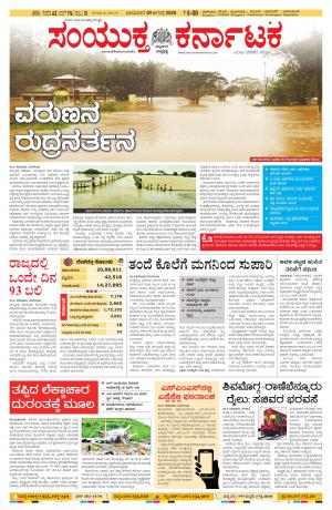 August,9,2020,Bangalore