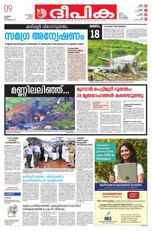 Deepika 09 August 2020