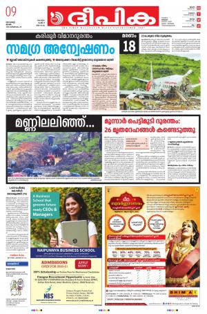 Deepika 09 August 2020