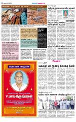 Virudhunagar-Madurai Supplement