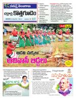 Bhadradri Kothagudem