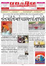 jaihind daily