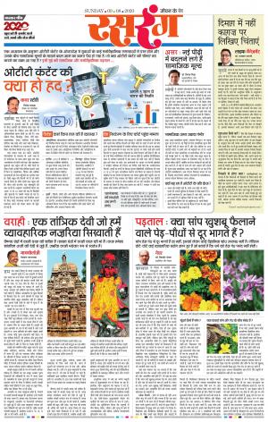 सिटी भास्कर