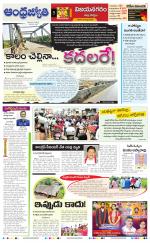 Vizianagaram