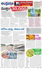 East Godavari District