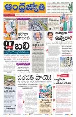 Nellore Main