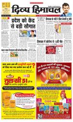 Divya Himachal Dharamsala