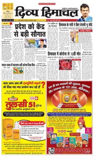 Divya Himachal Chandigarh