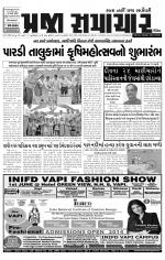 Praja Samachar