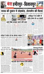 Divya Himachal Dharamsala+Mera Bilaspur +Aastha