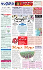 West Godavari District