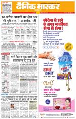 सतना-विंध्य