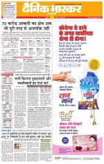 छतरपुर - टीकमगढ़ 