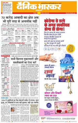 छिंदवाड़ा