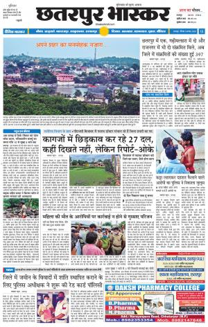 छतरपुर भास्कर