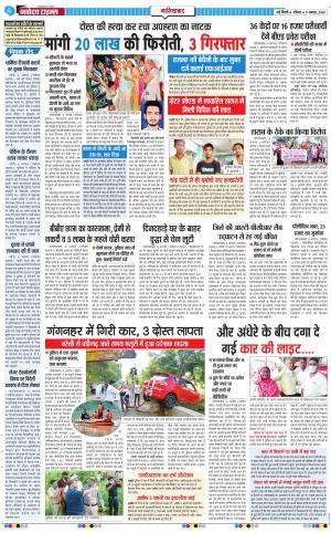 The Navodaya Times Ghaziabad