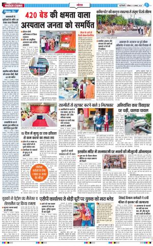 The Navodaya Times Noida