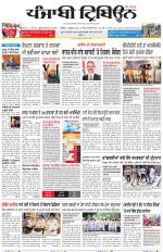 Punjabi Tribune (Delhi Edition)