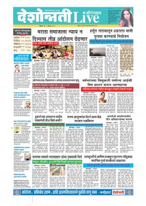 09th Aug Aurangabad Live