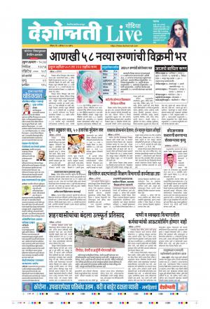 09th Aug Gondia Live