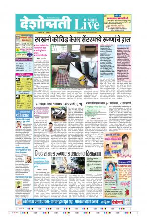 09th Aug Bhandara Live