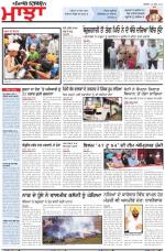 Punjabi Tribune (Majha/Doaba)