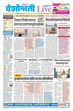 09th Aug Buldhana Live