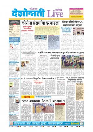 09th Aug Washim Live