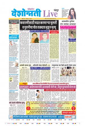 09th Aug Chandrapur Live