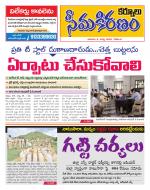 KURNOOL DIST