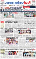 Roopnagar Kesari