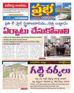 Kurnool Prabha Dist